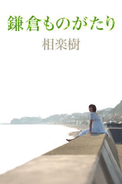 家族荣誉